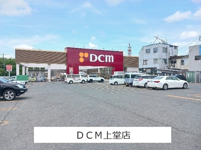 【周辺】 | スカイパレスＡ | ＤＣＭ上堂店まで760m