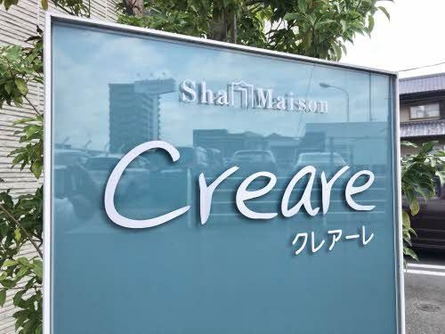 【その他】クレアーレ