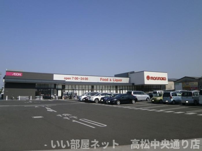 【周辺】 | ラナ マラキ B棟 | マルナカ林店 550ｍ