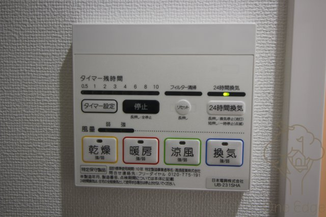 ルーチェ南森町の設備