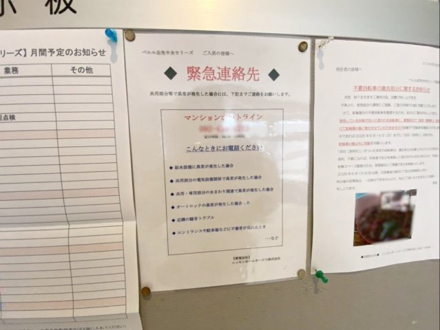 ペルル志免中央セリーズのその他共用部分|エントランスには、簡単に情報共有ができる掲示板があります！
