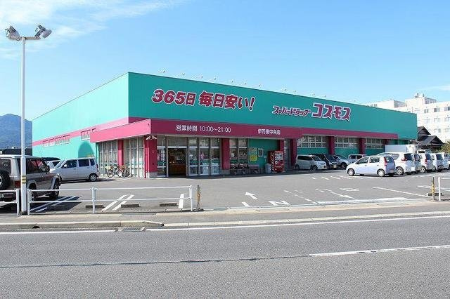 【周辺】 | アミール立川Ⅰ | コスモス 伊万里中央店まで600m