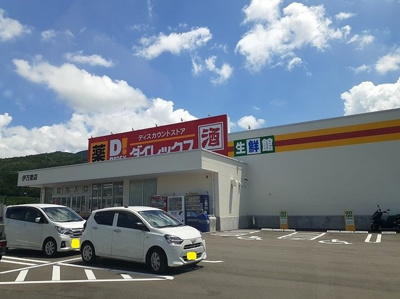 【周辺】 | 百乃喜 | ダイレックス　伊万里店まで550m
