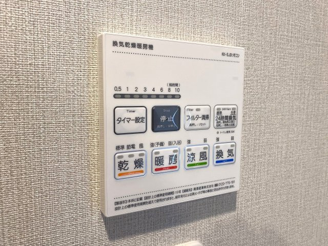 芝園ハイツ２号棟の冷暖房・空調設備|浴室乾燥機