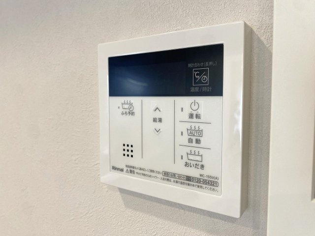 芝園ハイツ２号棟の発電・温水設備|追い焚き機能
