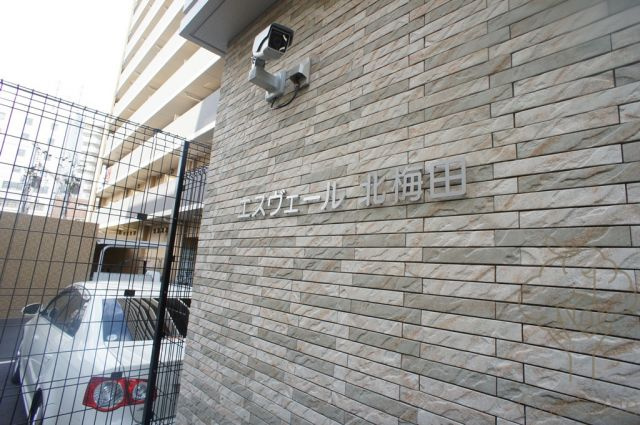 エスヴェール北梅田のその他共用部分