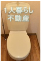 【トイレ】
