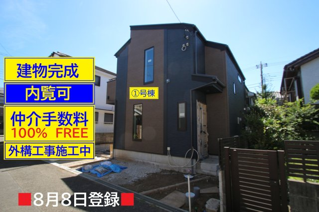 【サニータウン】小平市仲町