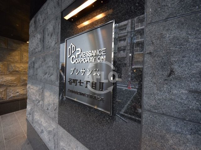 プレサンス谷町七丁目Ⅱのロビー|プレサンス谷町七丁目II　ランドマーク