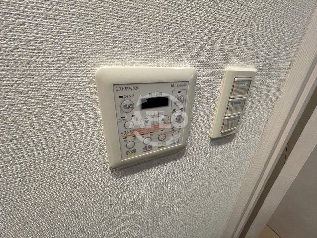アーバネックス大阪城WESTの設備|アーバネックス大阪城WEST　浴室リモコン
