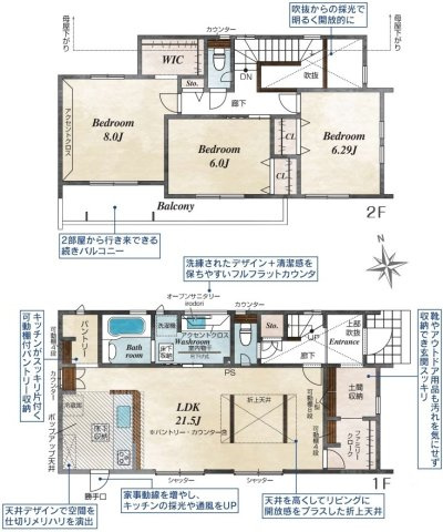 水戸市赤塚1丁目　2期　新築戸建て　3号棟の間取り|実際の空間の広さや陽当たり、風通しなどは現地でご確認できます♪