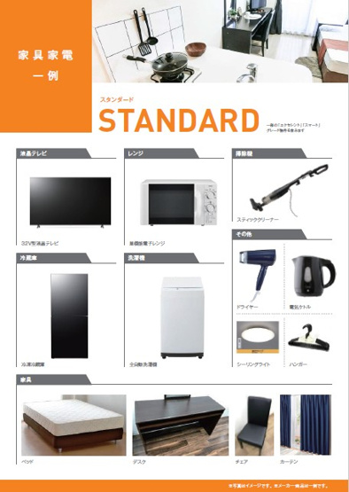 家具家電の一例です！※あくまで一例なので現状有姿となります！