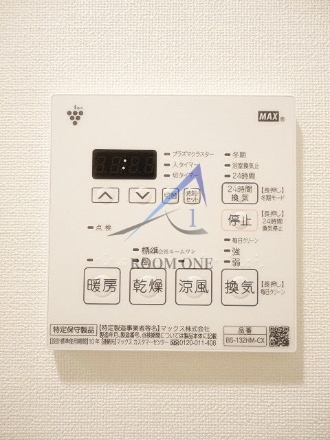メイクスデザイン大森の設備|浴室乾燥機パネルです。