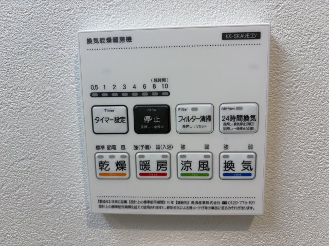ALEGRIA泉佐野鶴原Southの設備