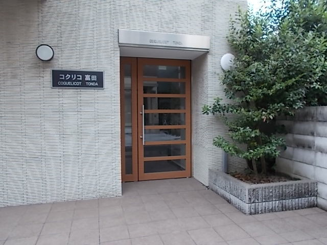 【エントランス】 | コクリコ富田