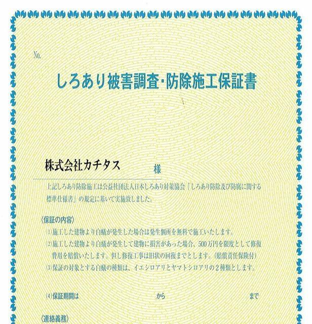 宇都宮市駒生１丁目　４DK　中古住宅のその他