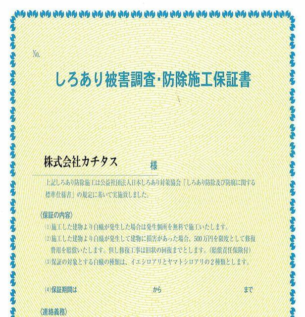 宇都宮市駒生１丁目　４DK　中古住宅のその他