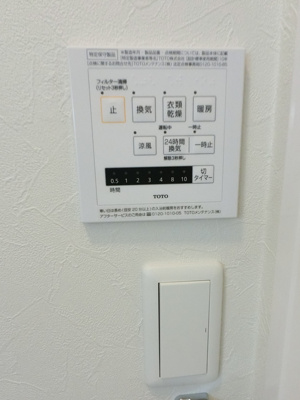 【設備】 | セジュールラソワ　Ａ