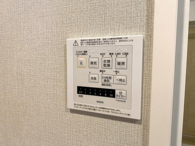 サンシャイン志木の冷暖房・空調設備|浴室乾燥機