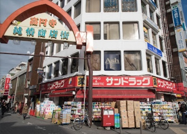 メゾン・クリザンテーモのその他|サンドラッグ高円寺北口駅前店
