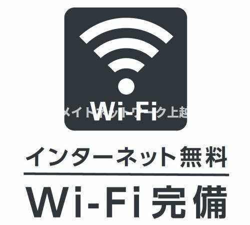 メゾンアイリスのその他共用部分|ネット無料