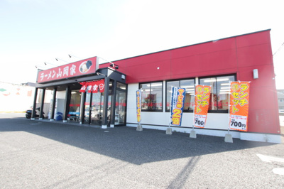 ラーメン山岡家 越谷レイクタウン店まで500ｍ