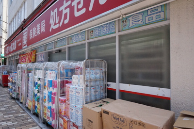 くすりの福太郎市川南口店まで140ｍ