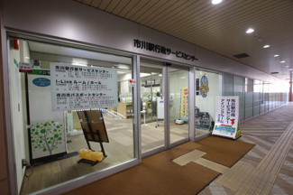 市川市 市川駅行政サービスセンターまで300m