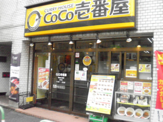 カレーハウスCoCo壱番屋豊島区大塚店まで280ｍ