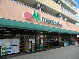 物件1階にマルエツ四葉店がございます