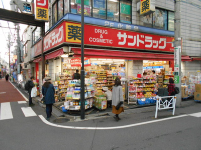 サンドラッグ笹塚南口店まで260ｍ