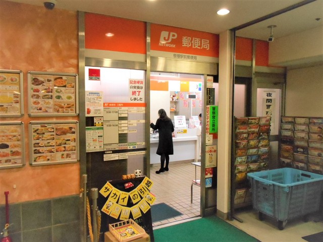 笹塚駅前郵便局まで400ｍ