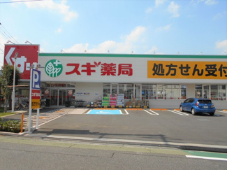 スギドラッグ練馬三原台店まで600ｍ
