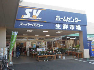 スーパーバリュー練馬大泉店まで850ｍ