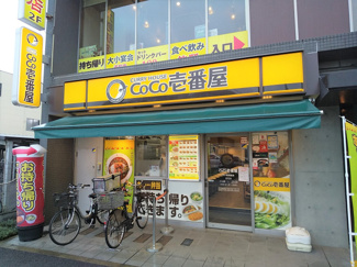 ＣｏＣｏ壱番屋ＴＸ六町駅前店まで170ｍ