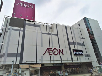 イオン西新井店まで450ｍ