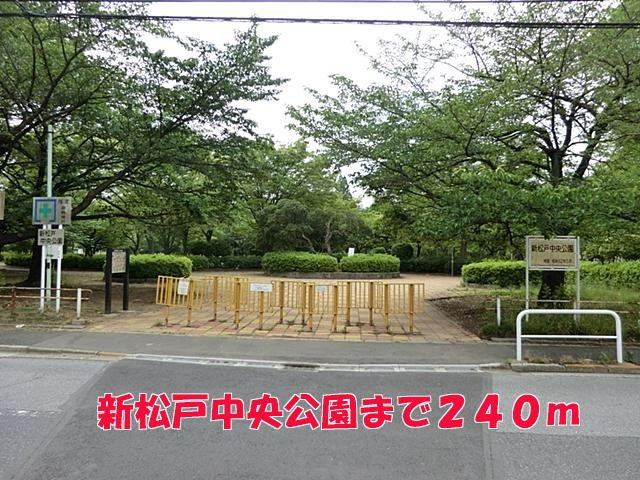 フィオーレの周辺|新松戸中央公園まで240m