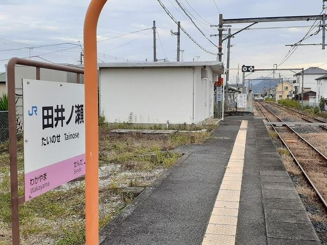 メゾンフォルテⅠの周辺|JR和歌山線田井ノ瀬駅まで350m