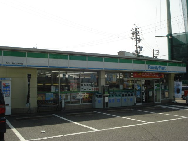 イグナスⅠの周辺|ファミリーマート名神一宮インター店まで703ｍ
