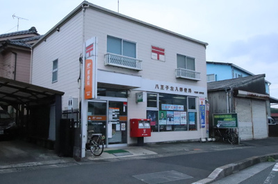 八王子左入郵便局 240m