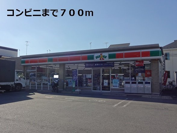 サンライズⅠの周辺|コンビニまで700m