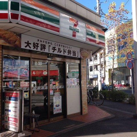 クレイノセジュール中原の周辺