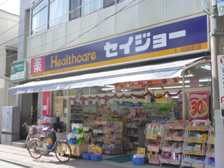 ココカラファイン ヘルスケアセイジョー和田町店　190ｍ