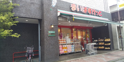 まいばすけっと 和田町駅前店　210ｍ