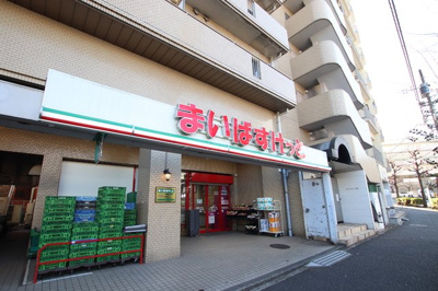 まいばすけっと 吉野町５丁目店まで400ｍ
