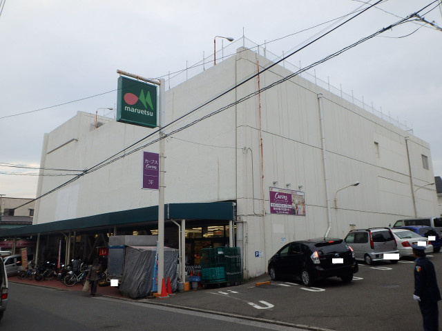 マルエツ 西谷店まで550ｍ