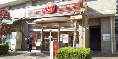 ほっともっと吉野町店　600ｍ