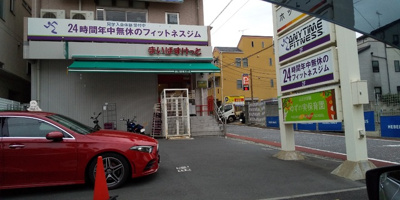まいばすけっと南太田駅前店　350ｍ