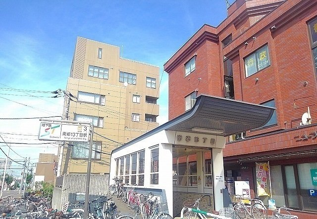 アルページュの周辺|地下鉄南郷13丁目駅まで250m