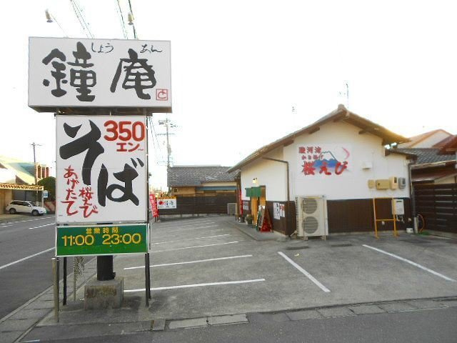 プレッソーレの周辺|鐘庵まで600m